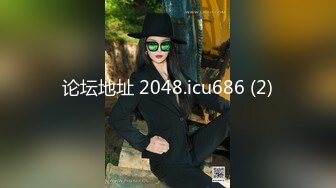 论坛地址 2048.icu686 (2)