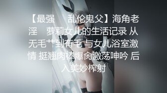 [原創錄制](sex)20240120_小胖饿瘦了