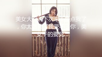 【新片速遞】《最新重磅✅硬核精品》露脸才是王道！万人求档OnlyFans极品网红情侣褒姒私拍视图第二弹排骨男友相当生猛火力全开