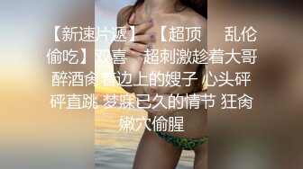 STP14470 【北京学生】超大巨乳妹子全裸诱惑颜值不错萌妹，揉搓大奶掰开粉穴特写非常诱人