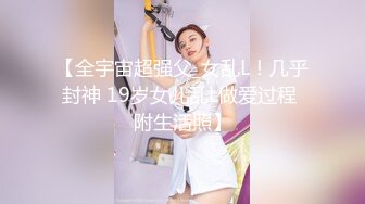 【全宇宙超强父_女乱L！几乎封神 19岁女儿乱L做爱过程 附生活照】