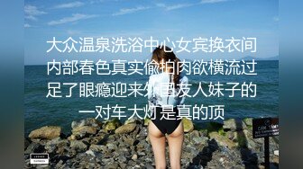  胖子传媒工作室，苦等一夜，26岁大胸美女姗姗来迟，杏眼含情，情趣诱惑激情交合一番