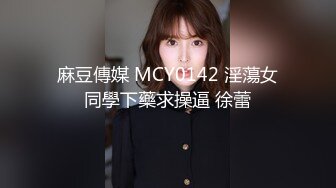  亲密乱伦 剧情演绎 可爱妹妹手淫被抓到勾引哥哥插小穴 妹妹身上全身青春的气息 呻吟勾魂