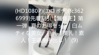 兔子先生 TZ-110 父亲节迷奸巨乳女儿 给爸爸的最好礼物-学生妹生日竟被父亲迷奸-粉B惨遭无套内射