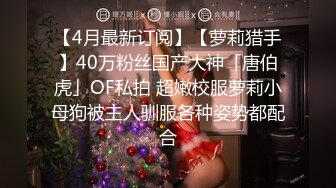   情趣肚兜开档内裤，气质美女米拉自慰啪啪，振动棒抽插无毛骚穴，大屌炮友骑乘爆操