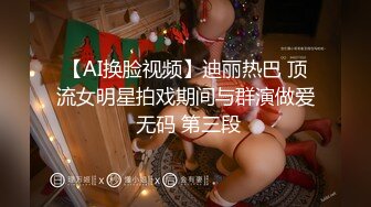 【AI换脸视频】迪丽热巴 顶流女明星拍戏期间与群演做爱 无码 第三段