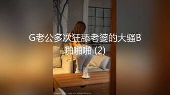 [2DF2]黑框眼镜配旗袍，知性装扮下风骚人妻，精壮猛男不落下风，一顿输出干高潮  [BT种子]