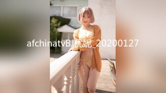 afchinatvBJ优妮_20200127