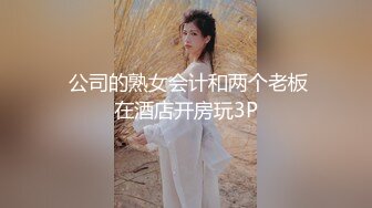 澡堂子内部员工偷拍 白白嫩嫩的无毛B少妇洗澡更衣原档流出 (1)