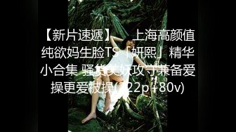 《反差女神❤️泄密》爆炸伤害！前女团成员盛世容颜极品模特【BJ Haerni】私拍，被金主包养出道即巅峰