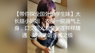 极品网红推特尤物御姐 kitty 露脸女神反差啪啪私拍~极品颜值顶级身材白皙巨乳肥臀有钱人玩物 精力