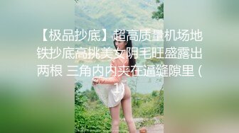 ZT全景厕拍系列11 黑丝美腿的少妇阴毛繁茂性欲应该很旺盛