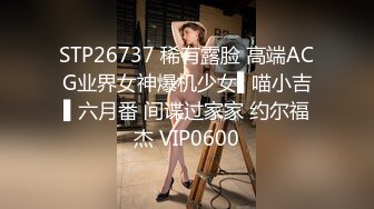 STP26737 稀有露脸 高端ACG业界女神爆机少女▌喵小吉▌六月番 间谍过家家 约尔福杰 VIP0600