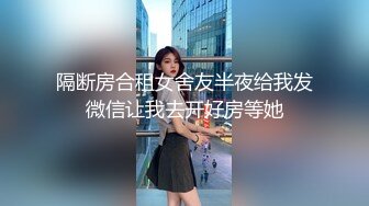 饥渴宝马女【狐狸不是妖啊】勾搭外卖小哥~直接强上双飞！ (4)