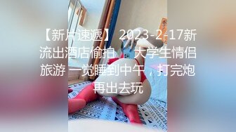  贫乳美眉 有点害羞 被大包皮鸡吧无套输出 无毛鲍鱼洞大开