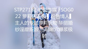  超推荐会所独家超火爆全网逆天颜值女神不见星空五月新作-胶布绑手剪开短裤啪啪