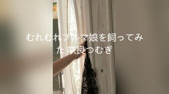 むれむれブルマ娘を飼ってみた 咲良つむぎ