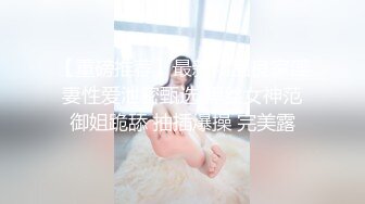  户外野战00后学生妹四眼妹子长得好纯，今年刚满18岁，紧身牛仔裤，长得太嫩了 (2)