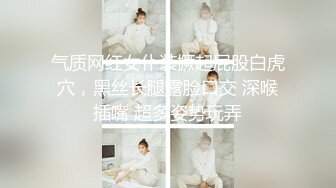 最新约操极品F爆乳知名网红『喵小兔』 极品女神骑乘顶操 淫荡浪叫 F杯爆乳口交诱人 完美露脸 高清1080P版