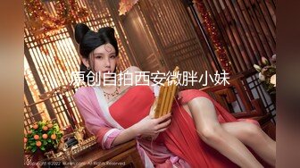 【男娘控狂喜】二次元混血美妖TS「nano」OF露脸大尺度私拍 花式道具虐阴虐菊爆浆精液地狱【第九弹】 (1)