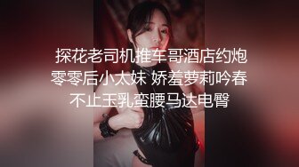 反差小骚货 淫乳女神〖下面有根棒棒糖〗大学生兼职客房服务，衣服来不急脱直接被按倒在床上无套中出了！