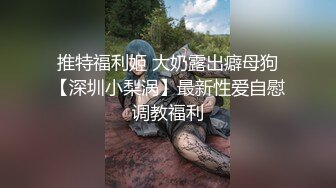 【全網首發】⚫️⚫️⚫️露臉才是王道！新時代網黃極品波霸反差母狗【李葵】付費訂閱，足交奶炮紫薇各種招式性愛玩到潮噴～稀缺資源勁爆收藏 (2)