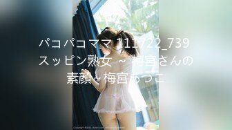 パコパコママ 111722_739 スッピン熟女 ～ 梅宮さんの素顔～梅宮あつこ