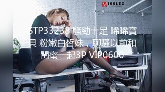 STP33238 騷勁十足 晞晞寶貝 粉嫩白皙妹，聊騷以前和閨蜜一起3P VIP0600