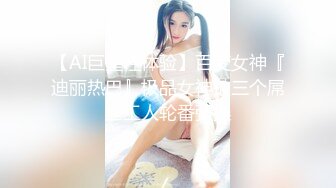 推荐嫩妹收割机【江南第一深情】顶级约炮大神，第四弹end，210分钟MOV格式原版无水印 (4)