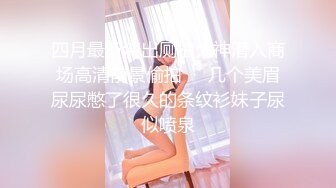  新人清纯长腿美女被干了，超嫩挺拔大白奶子~粉嫩淫穴~无套啪啪