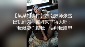 TM0033.沈娜娜.催眠系列(上)迷幻表妹.泼辣婊妹.迷幻后乖巧操控自如.学生女优.台湾.天美传媒