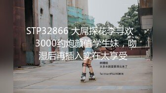 STP32866 大屌探花李寻欢❤️3000约炮颜值学生妹，吻湿后再插入实在太享受