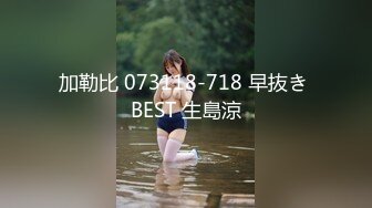 加勒比 073118-718 早抜き BEST 生島涼