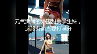 元气满满的外围甜美学生妹，这服务简直要打满分