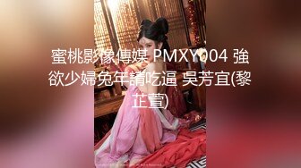 TMTC001 天美传媒 捆绑调教痴女炮友 凌波丽 VIP0600