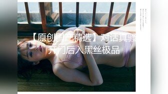 STP27466 ?会所首发? 制片厂 91YCM-19 儿子给老子戴绿帽子▌美凉子▌约炮嫖到貌美后妈 鲜嫩白虎穴拉丝淫靡汁液 人美穴美爽爆 VIP0600