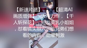 STP15638 长相甜美大奶妹子，性感黑丝高跟鞋穿着衣服操翘屁股摸逼，后人深插上位骑坐呻吟娇喘