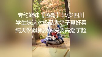 【极品骚货反_差婊】最新精选10套超高颜值美女生活淫乱私拍甄选 肥臀后入 脸穴同框 多种玩法 完美露脸 第①季 (2)