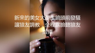 清纯女友变母狗-