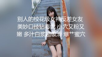 [原创] “我老公出差了，主人来我家里操我吧”母狗人妻在家中偷情