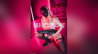 360珍稀情趣酒店kitty房偷拍漂亮美女和男友