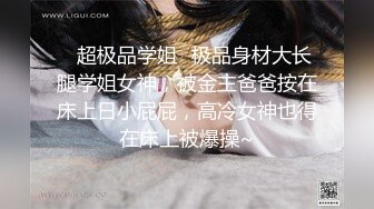 STP22957 气质女神 小梦梦 情趣内衣，带个尖耳朵头饰，三点全裸，白虎逼逼特别干净 连体黑网袜自我掰粉穴