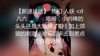 ❤️√极品良家美臀少妇私密按摩SPAA 被按摩技师一步步拿下 主动手握鸡吧 吃鸡啪啪