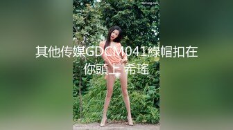 国产麻豆AV MDL MDL0002 请做我的奴隶 上集 夏晴子 苏语棠