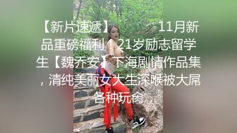 [NCY-091] 迷你140cm美少女角色扮演妹的幼白虎被巨根狠狠插入【中出6發×鬼巨屌1發】小小隻的身體被巨漢壓潰配種絕倫肉棒噴射導致大量尿失禁失去意識絕叫高潮瘋狂SEX調教