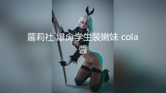 STP27503 珍珠项链网红女神【诺宝】全裸热舞，翘起蜜桃美臀掰穴，抖屁股太诱人，浴室湿身极度诱惑