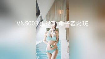 2024一月最新流出❤️厕拍极品收藏⭐全新镜头升级商场后拍前景到两个美女