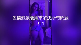 【新片速遞】  ❤️√巨乳翘臀白皙亚裔 两女吃一根鸡吧 无毛嫩穴 超大胸 后入骑乘 颜值高太有感 太诱惑 直接撸射 [1.75GB/MP4/05:00:08]