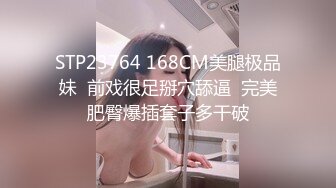 STP23764 168CM美腿极品妹  前戏很足掰穴舔逼  完美肥臀爆插套子多干破