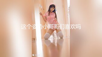 ✿反差小淫娃✿巨乳身材学妹〖小巨〗一边操她一边让她K歌骚逼唱不出来，小学妹看起来挺文静，床上骚出水~